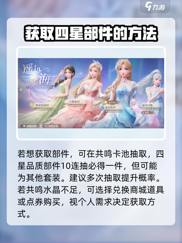 无限暖暖清爽茶会时套装🔥游戏必备搭配✨截图5