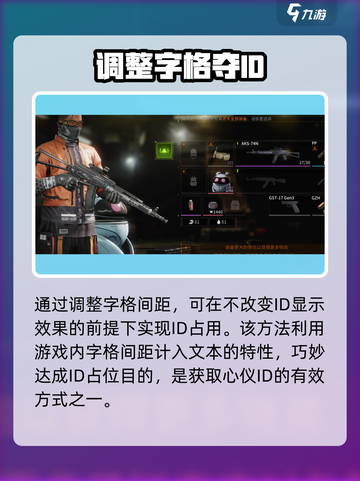 萤火突击❗改名秘籍🔥秒变唯一ID截图5