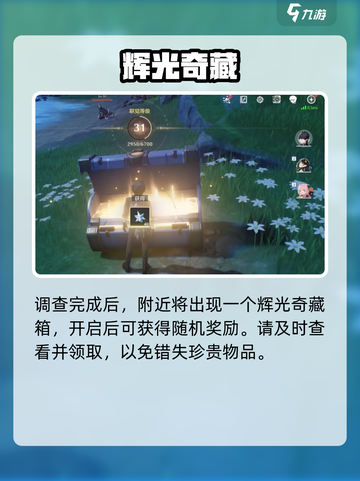 鸣潮宝藏🔥无名宗师秘境开启！🎮截图5