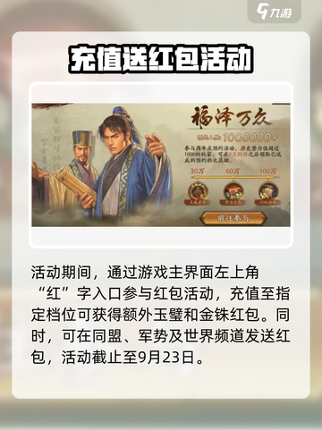 三国志战略版五周年🎉超全活动爆料来了！截图5