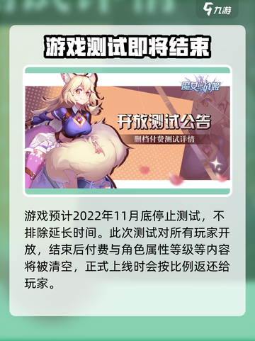 魔女与战姬什么时候上线介绍截图4