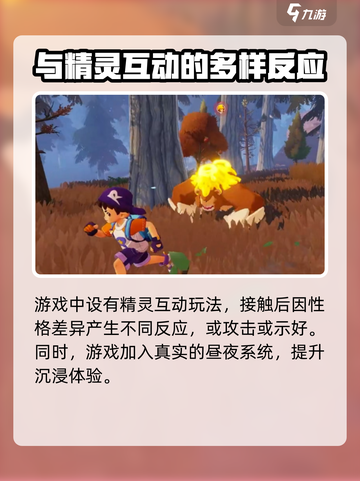 洛克王国手游配置要求有哪些介绍截图3