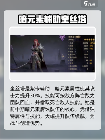 龙息神寂紫色英雄推荐介绍截图2
