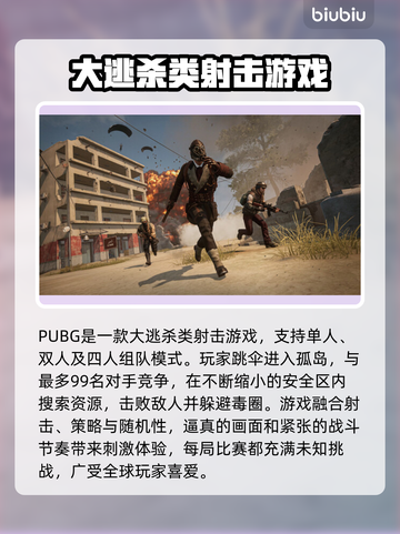 绝地求生掉线？用这个加速器🔥稳吃鸡！🎮截图2