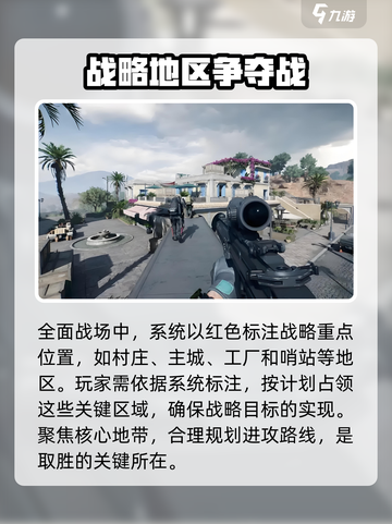 三角洲行动战场模式怎么玩介绍截图4