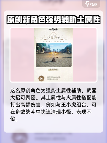 仙剑世界白藏技能介绍介绍截图4