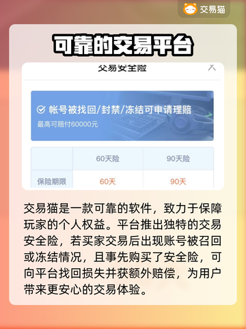 原神账号交易哪家强？⚡安全平台推荐来啦！截图2