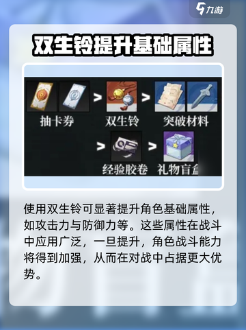 原神：归龙潮双生铃🔥超详细作用解析！✨截图3