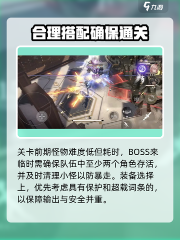 黑色信标肉鸽玩法介绍介绍截图4