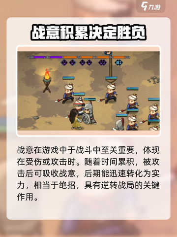《大侠立志传》🔥战意系统全面解析！新手必看👇截图2