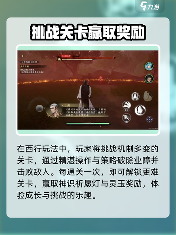 西行纪燃魂🔥彼岸业火玩法大揭秘！🔥截图2