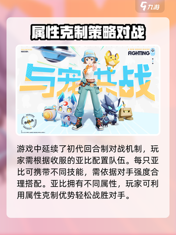 奥拉星2🔥公测时间曝光，抢先看日期安排！截图3