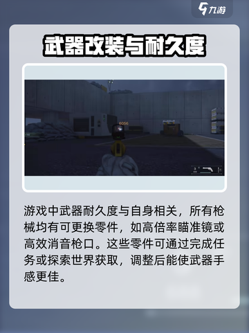 七日世界手游武器耐久怎么修复介绍截图3