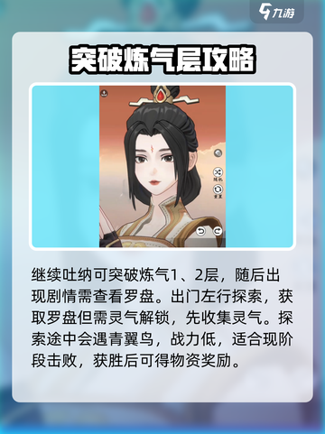 问剑长生🔥前期攻略：快速提升战力秘籍✨截图3