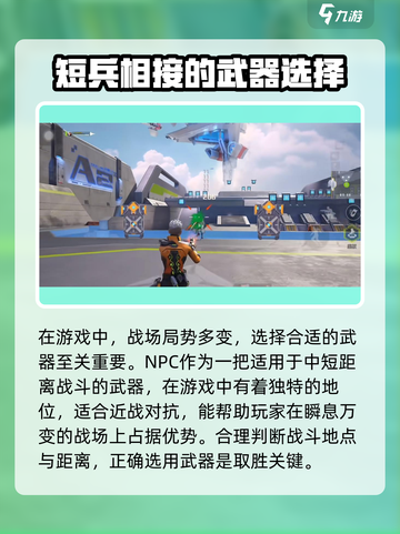 高能英雄狂怒自动手枪介绍介绍截图2