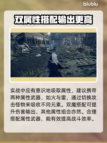 艾尔登法环黑夜君临隐士属性痕获取技巧✨🔥截图3