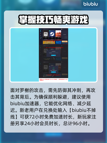最终幻想7重生🔥罗榭人物深度揭秘！💥截图3