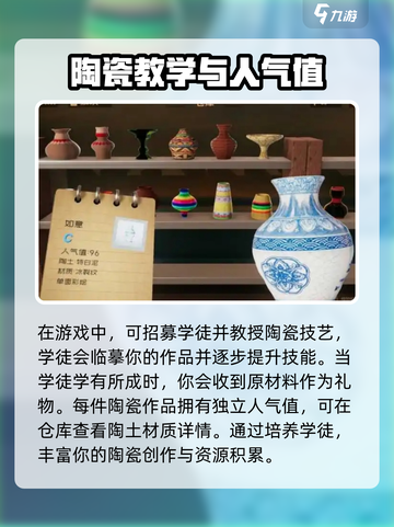 陶艺大师🔥手游来了！预约地址抢先看👇截图4
