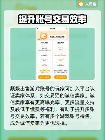 王者荣耀游戏号交易平台推荐💥卖号必看⚠截图5