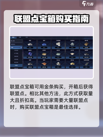 星球重启联盟点怎么获得介绍截图3