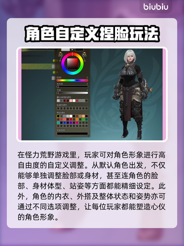 怪猎荒野🔥捏脸捏身材全攻略✨截图2