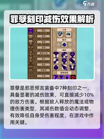 小骨英雄killer游戏罪孽🔥揭秘罪孽系统真实作用！截图2