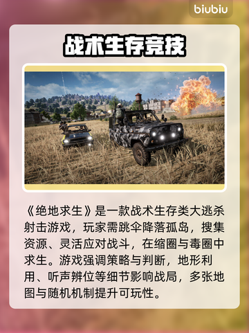 💥绝地求生闪退+延迟！一招解决卡顿问题🎮截图2