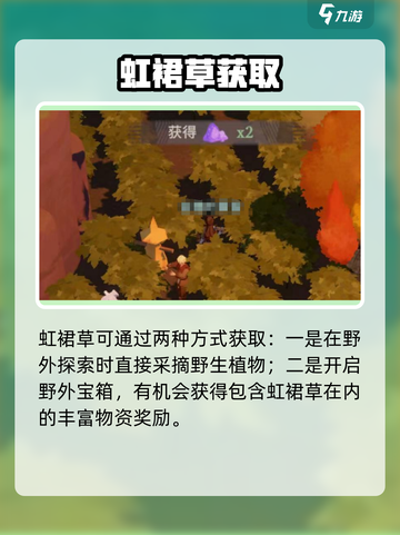 剑与远征2虹裙草神用途！✨截图3