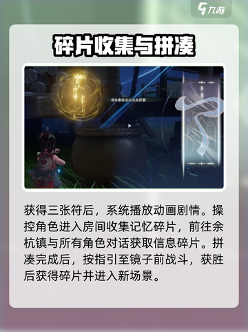 仙剑世界镜中符箓获取🔥超简单方法分享！截图3