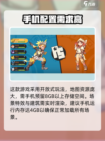 洛克王国手游多大内存才能游玩介绍截图2