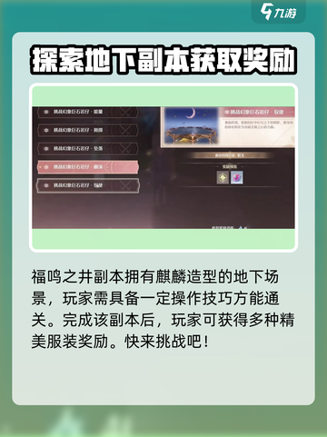 无限暖暖副本有哪些介绍截图4