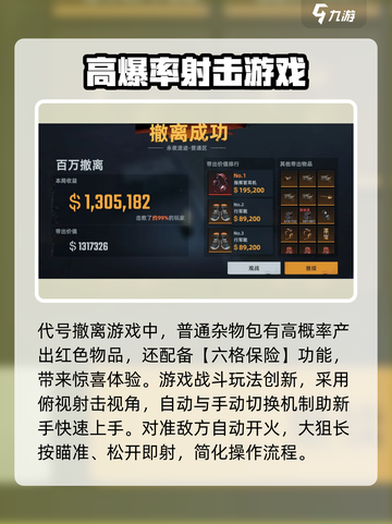 代号撤离单机版好玩吗介绍截图3