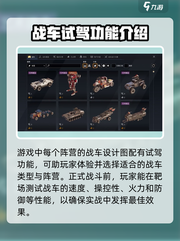 创世战车靶场玩法🔥超详细系统介绍来啦！截图2