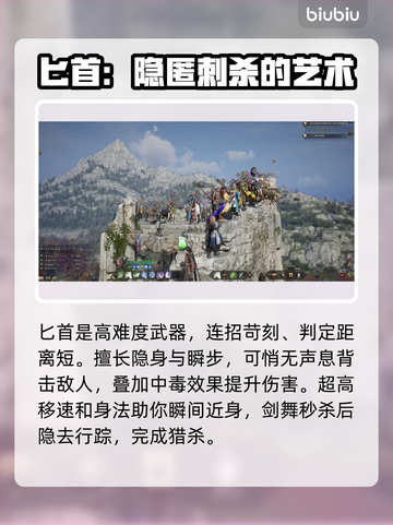 《王权与自由》全职业技能武器大揭秘🔥截图9