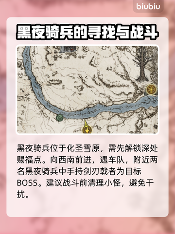 艾尔登法环黑夜骑兵剑刃戟打法🔥一招制敌！截图2