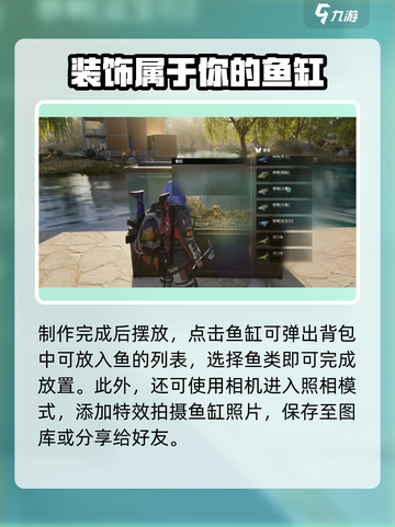 七日世界鱼缸📌制作与使用教程🐟截图5