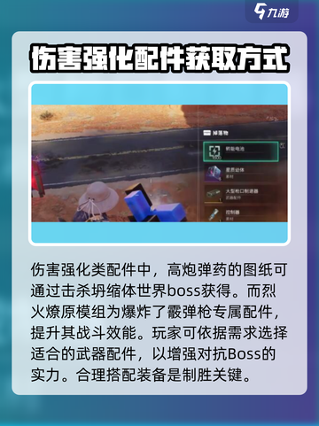 七日世界武器配件怎么获取介绍截图4