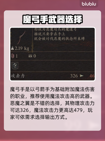龙之信条2🔥神级武器属性曝光！💥截图8