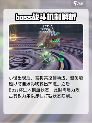 星痕共鸣15层怎么打介绍截图4