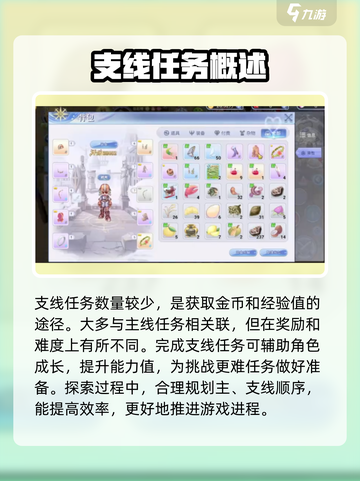 巴风特之怒魔法师练级路线解析介绍截图3