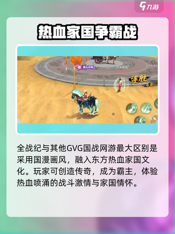全战纪💥公测时间曝光，手游玩家必看！🔥截图3