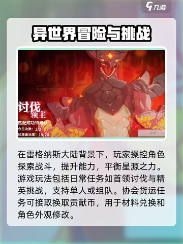 《蓝色协议》星痕共鸣🔥玩法全攻略来啦！截图2