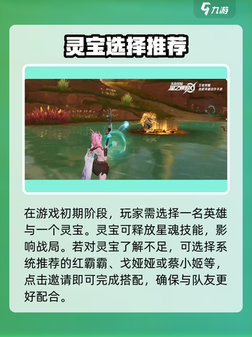 星之破晓星魂战场怎么玩介绍截图2