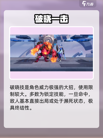 🔥星之破晓新手必看！✨截图6