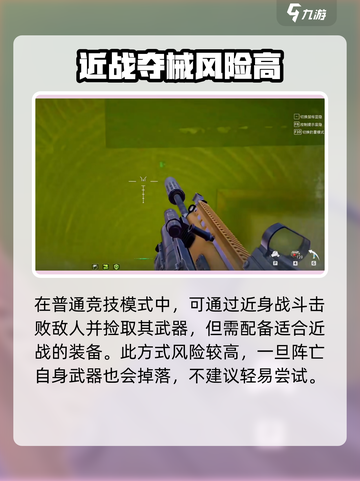 萤火突击⚡秒解全枪攻略💥截图5