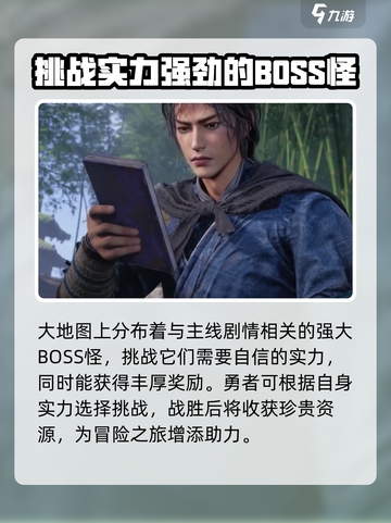 燕云十六声好玩吗介绍截图5