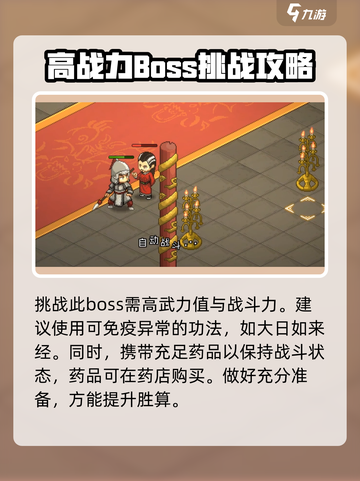 《大侠立志传》秦会之战🔥必胜技巧游戏名⚡超全攻略截图2