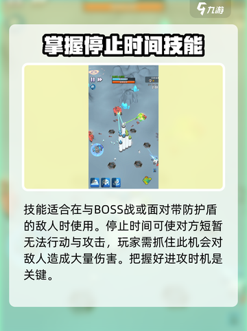 走开外星人时间停止🔥游戏技巧大揭秘🎉截图4