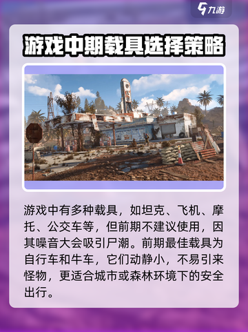 腐蚀手游坦克玩法技巧介绍截图4