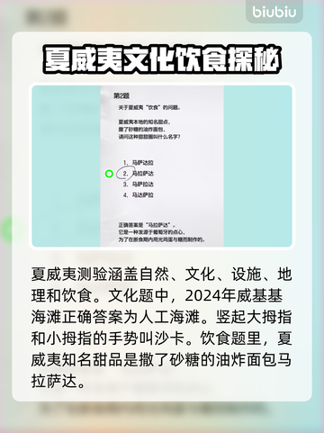 如龙8🔥考试答案全攻略，轻松通关秘籍！截图4